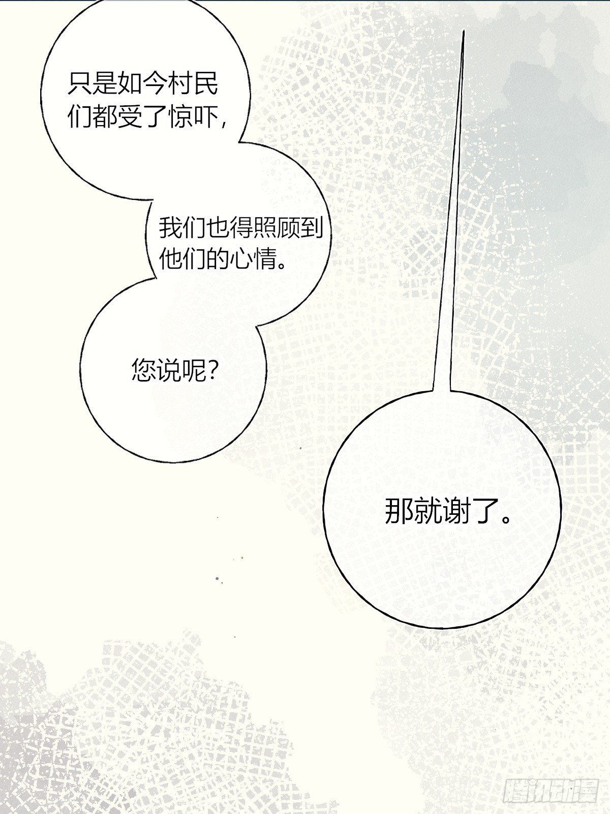 第39话-坦诚(1/2)-第45话