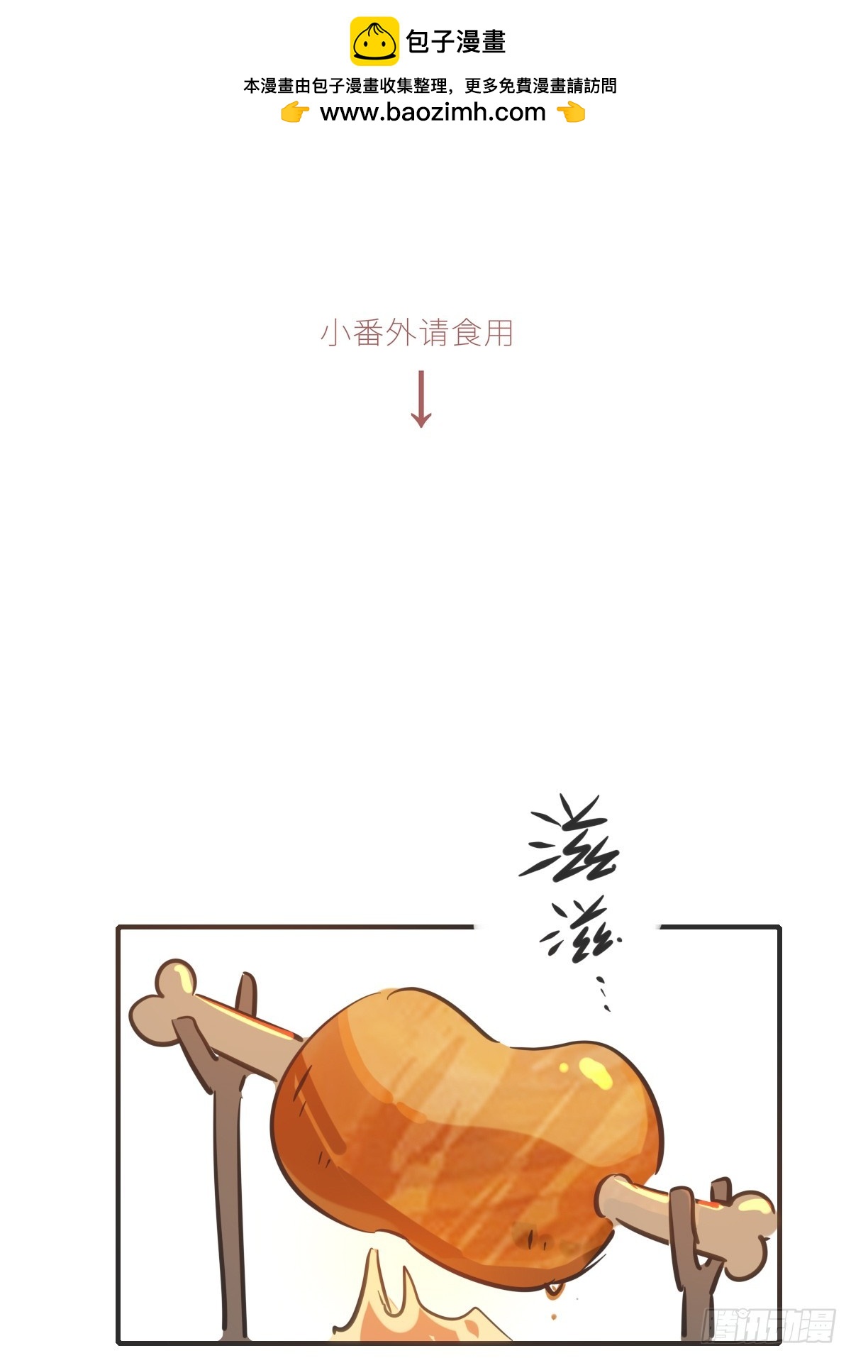 小番外2-第51话
