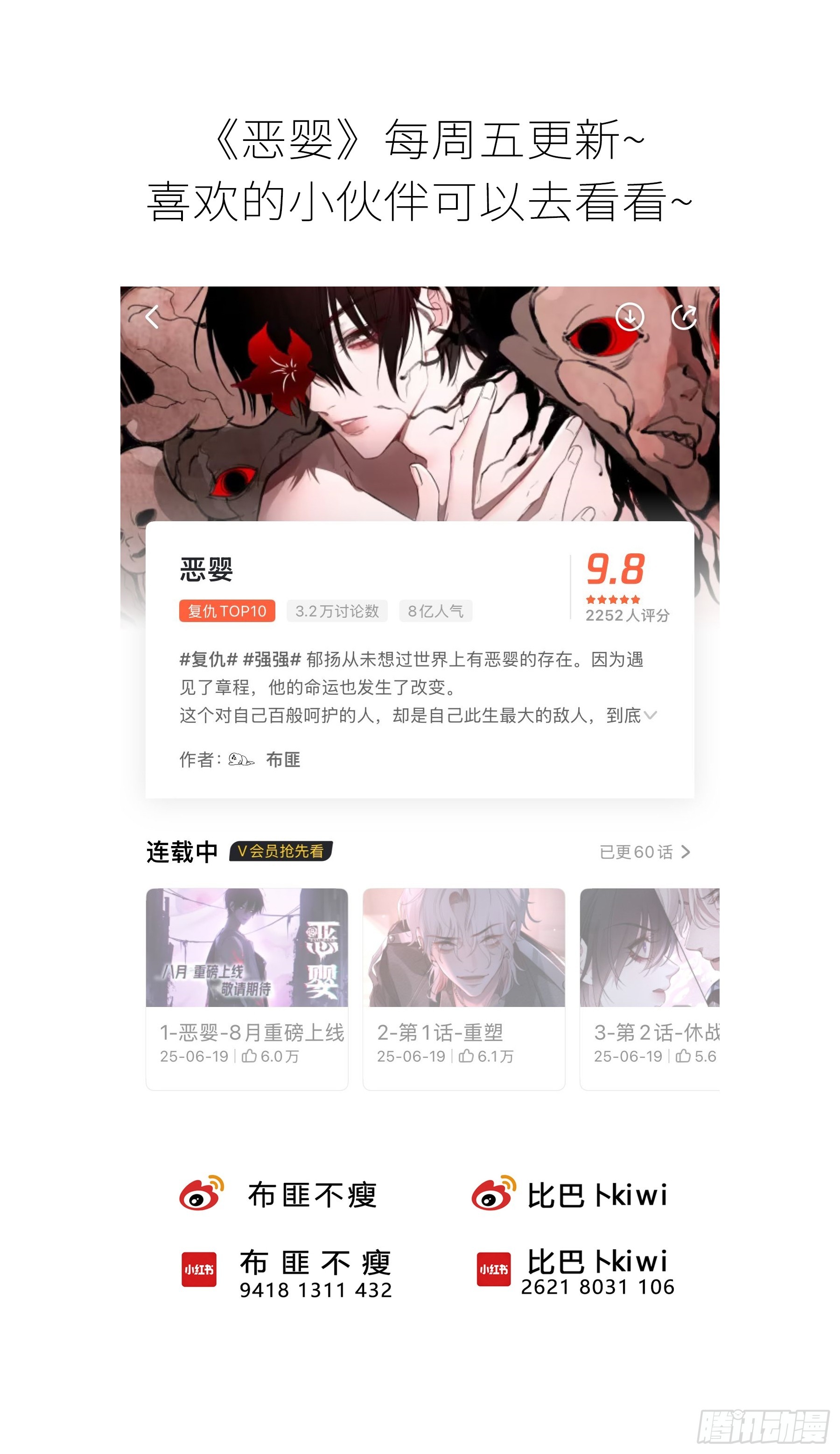 小番外2-第51话