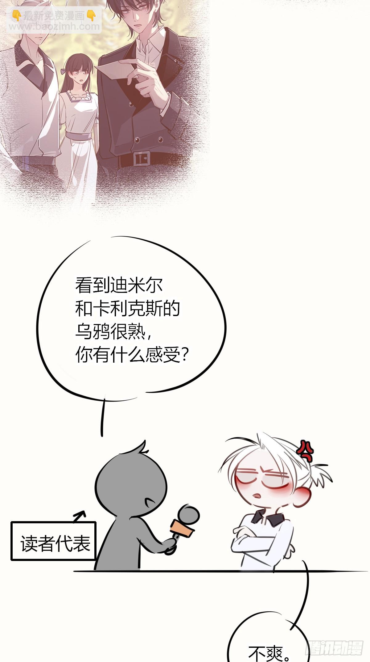 小番外5-第53话