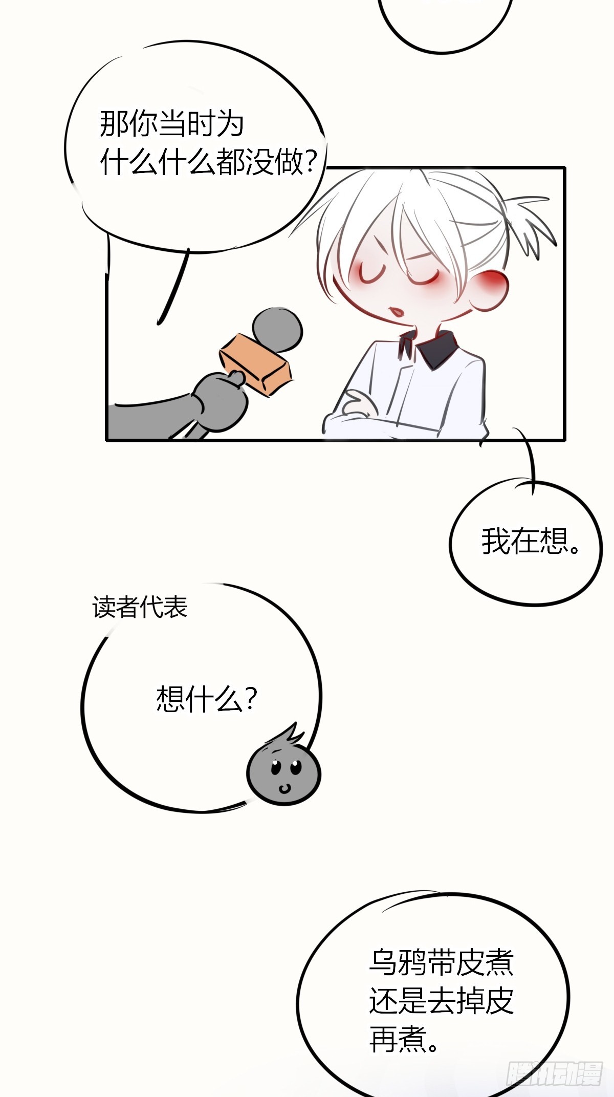小番外5-第53话