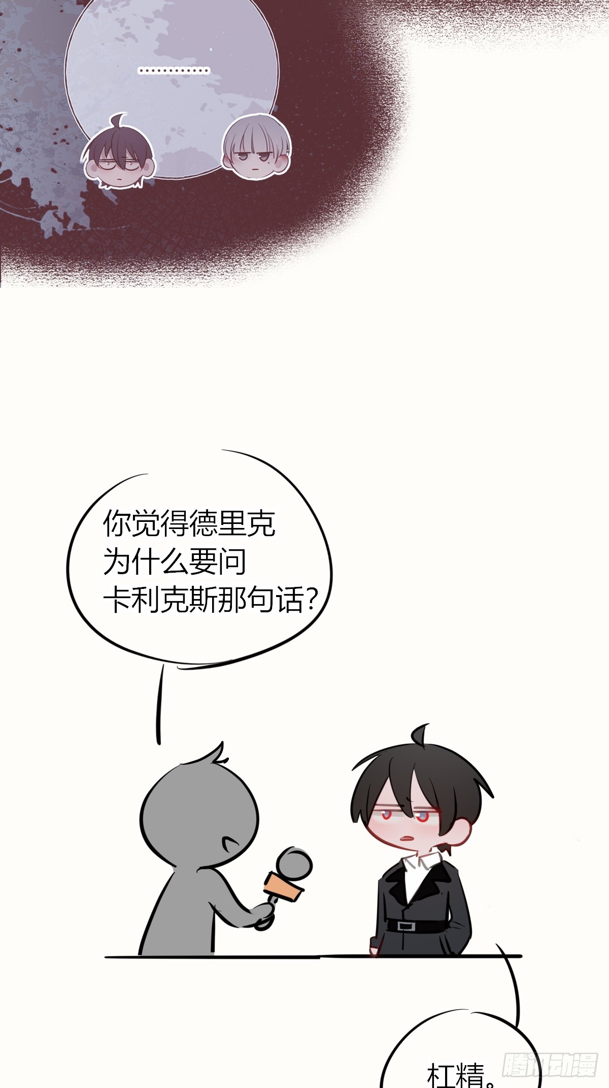 小番外5-第53话
