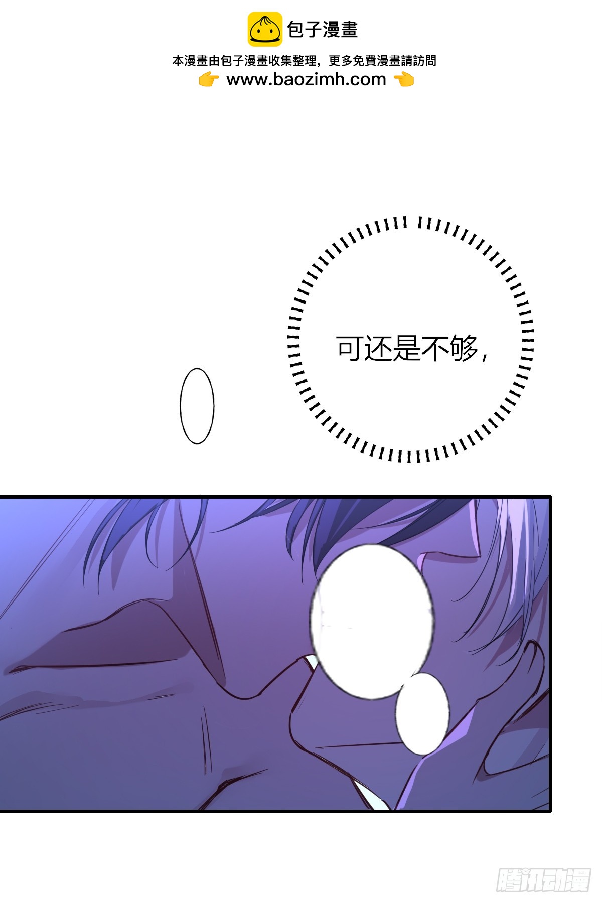番外-《邻居》（4）-第55话
