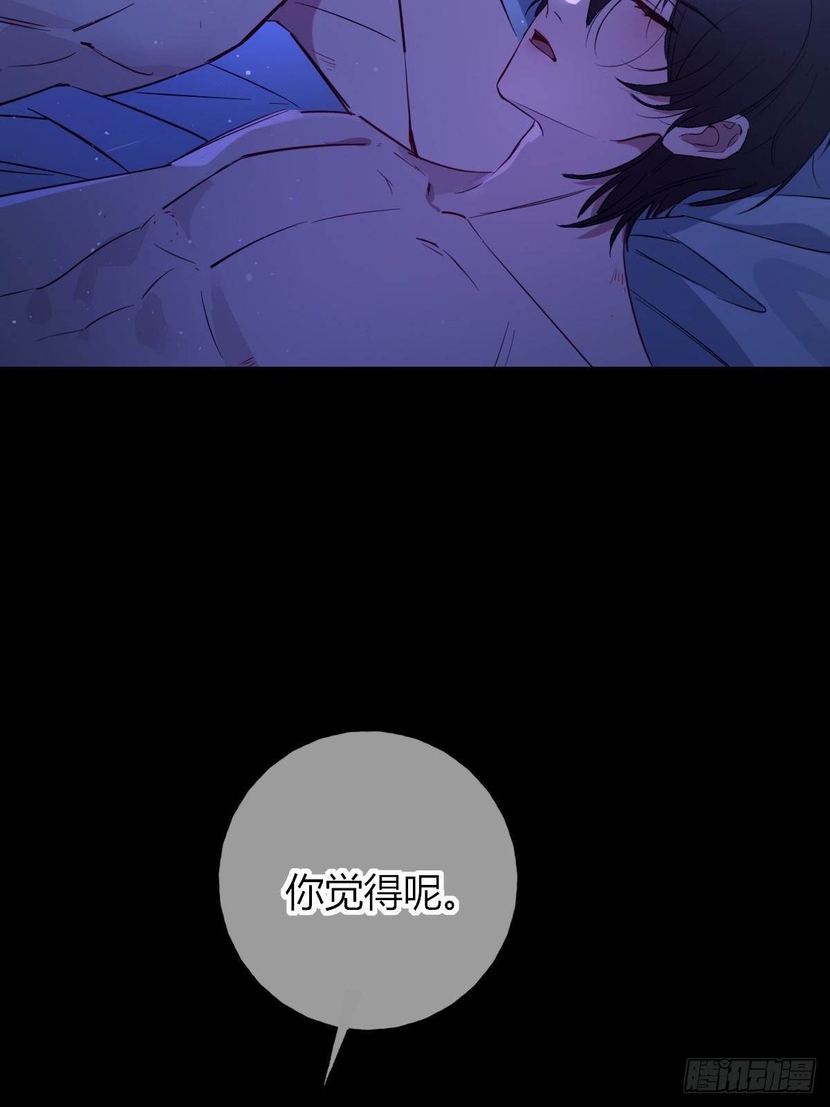 番外-《邻居》（4）-第55话