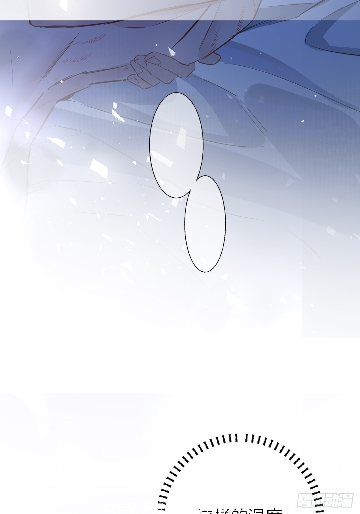番外-《邻居》（4）-第55话