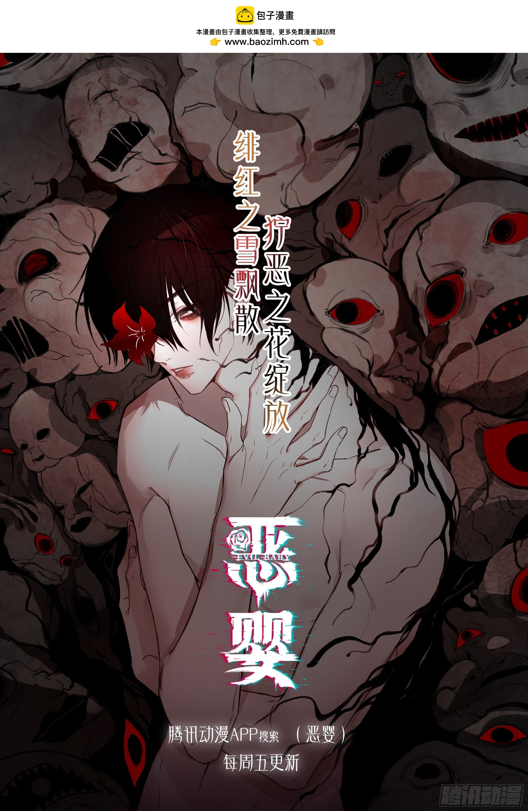 小番外6-第57话