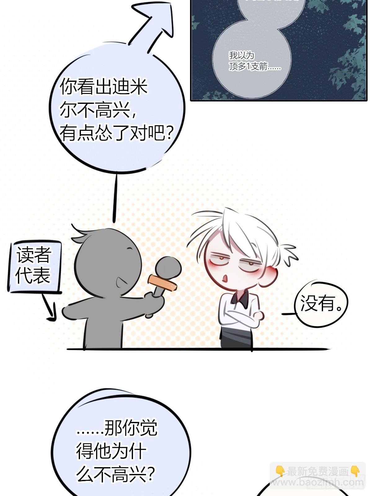 小番外6-第57话