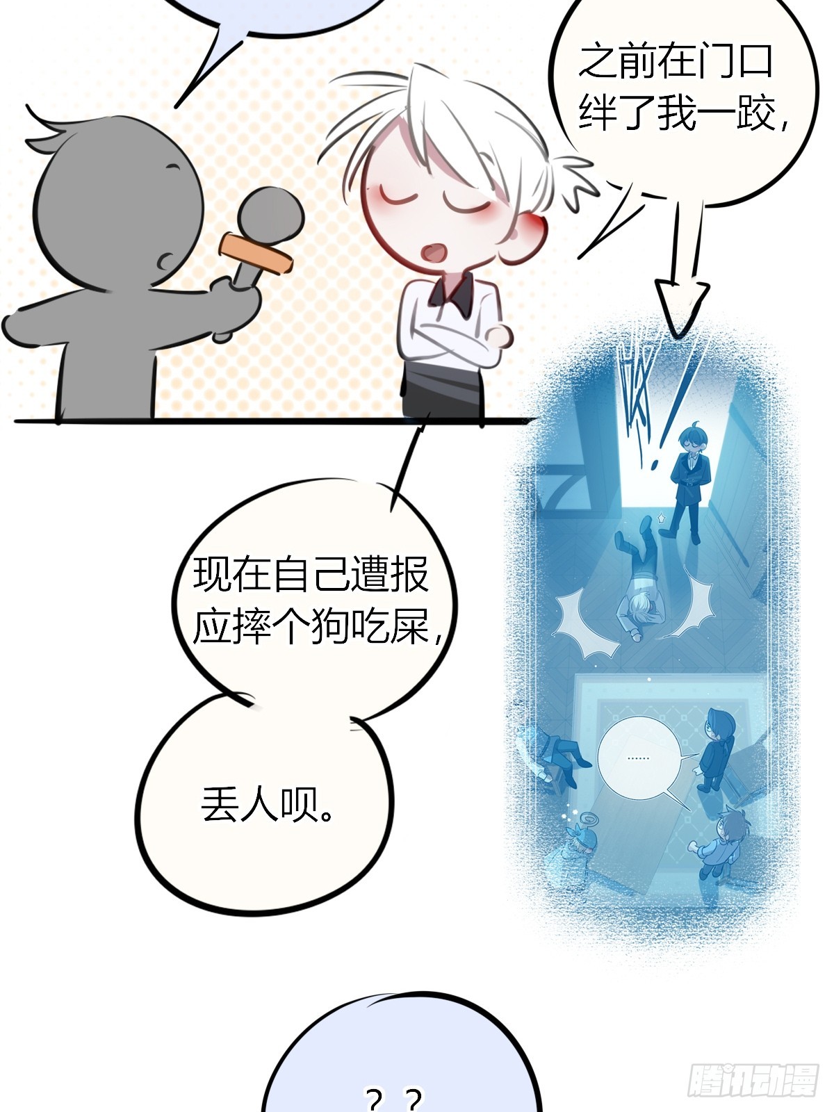 小番外6-第57话