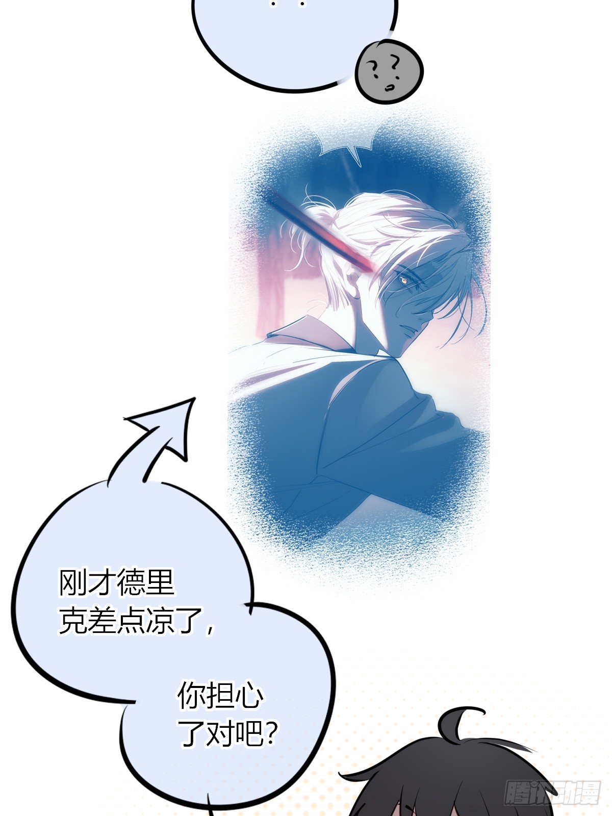 小番外6-第57话