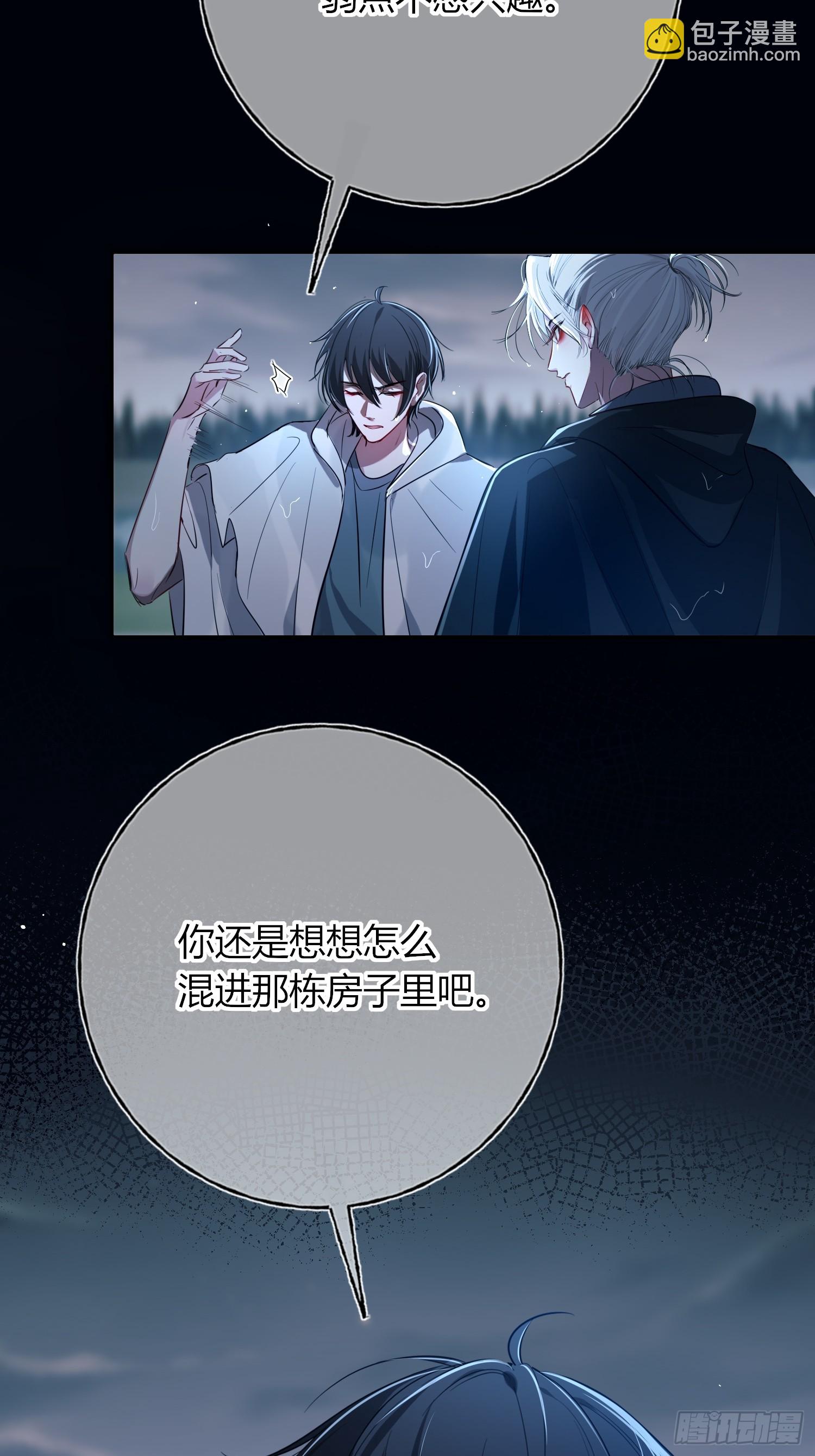 第5话-弱点(1/2)-第7话