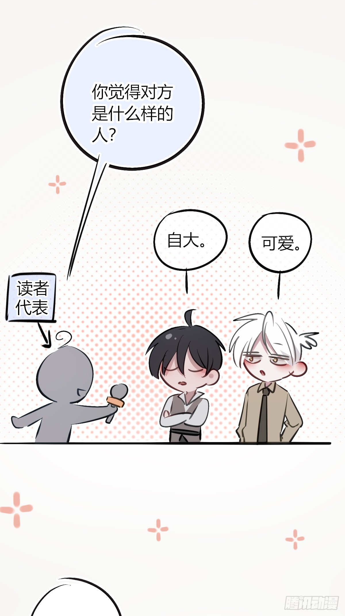 小番外7-第61话