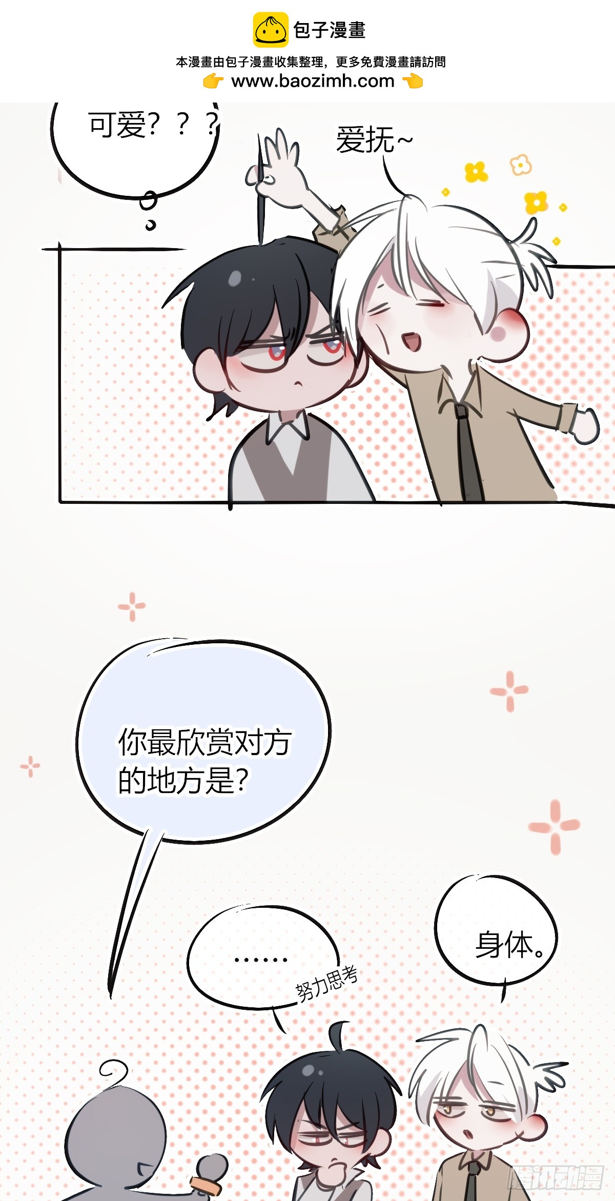小番外7-第61话