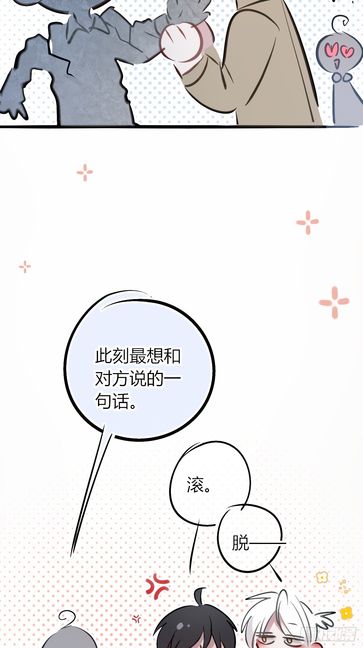 小番外7-第61话