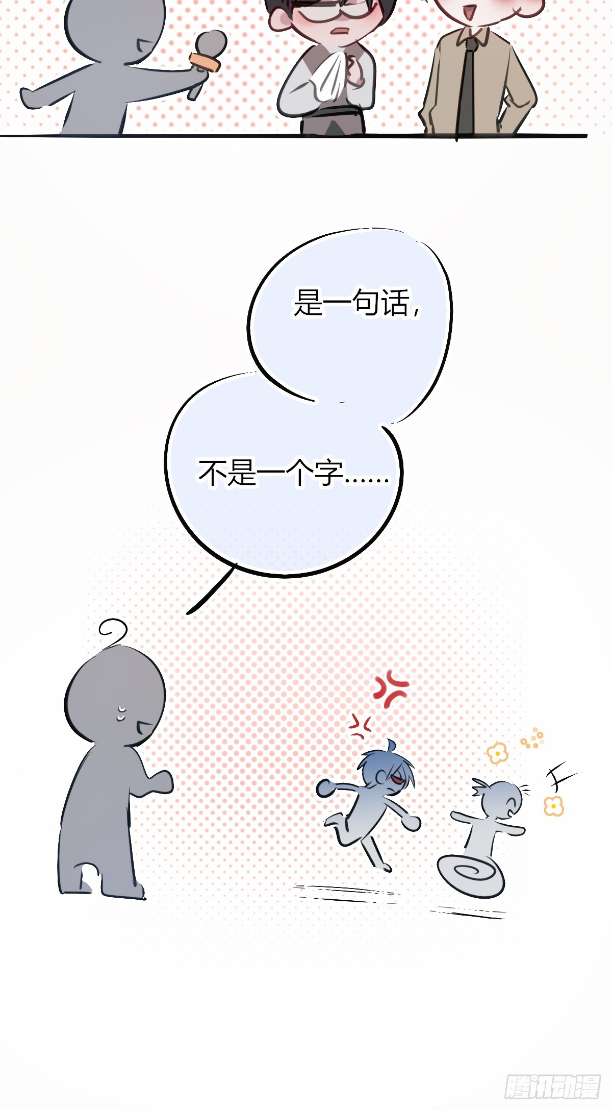 小番外7-第61话