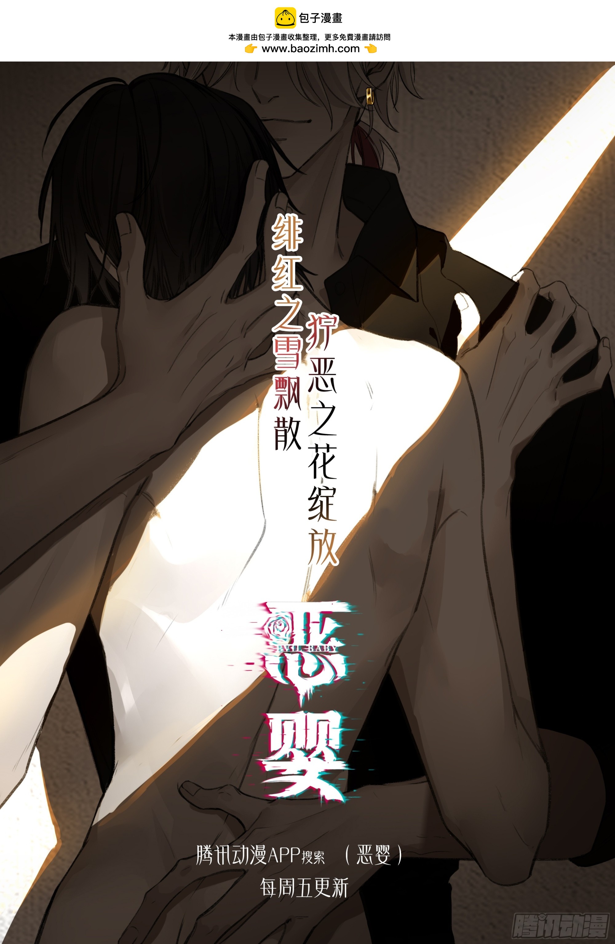 小番外7-第61话