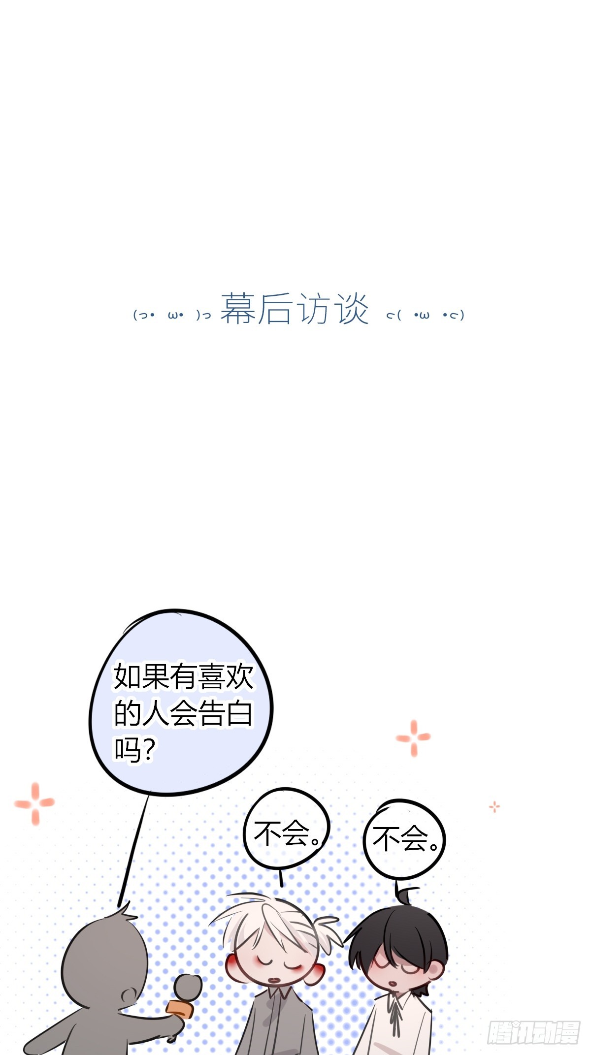 小番外8-第63话