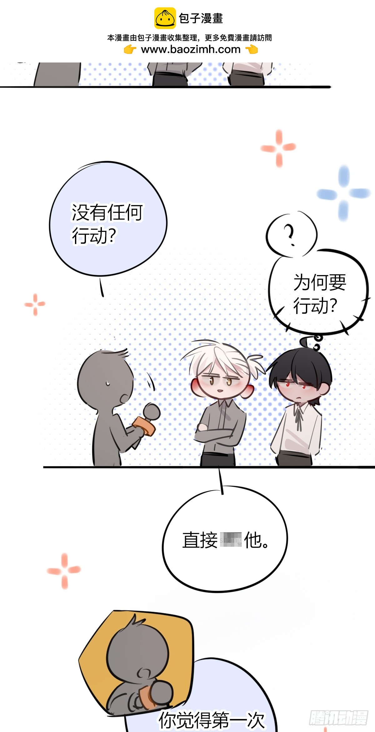 小番外8-第63话
