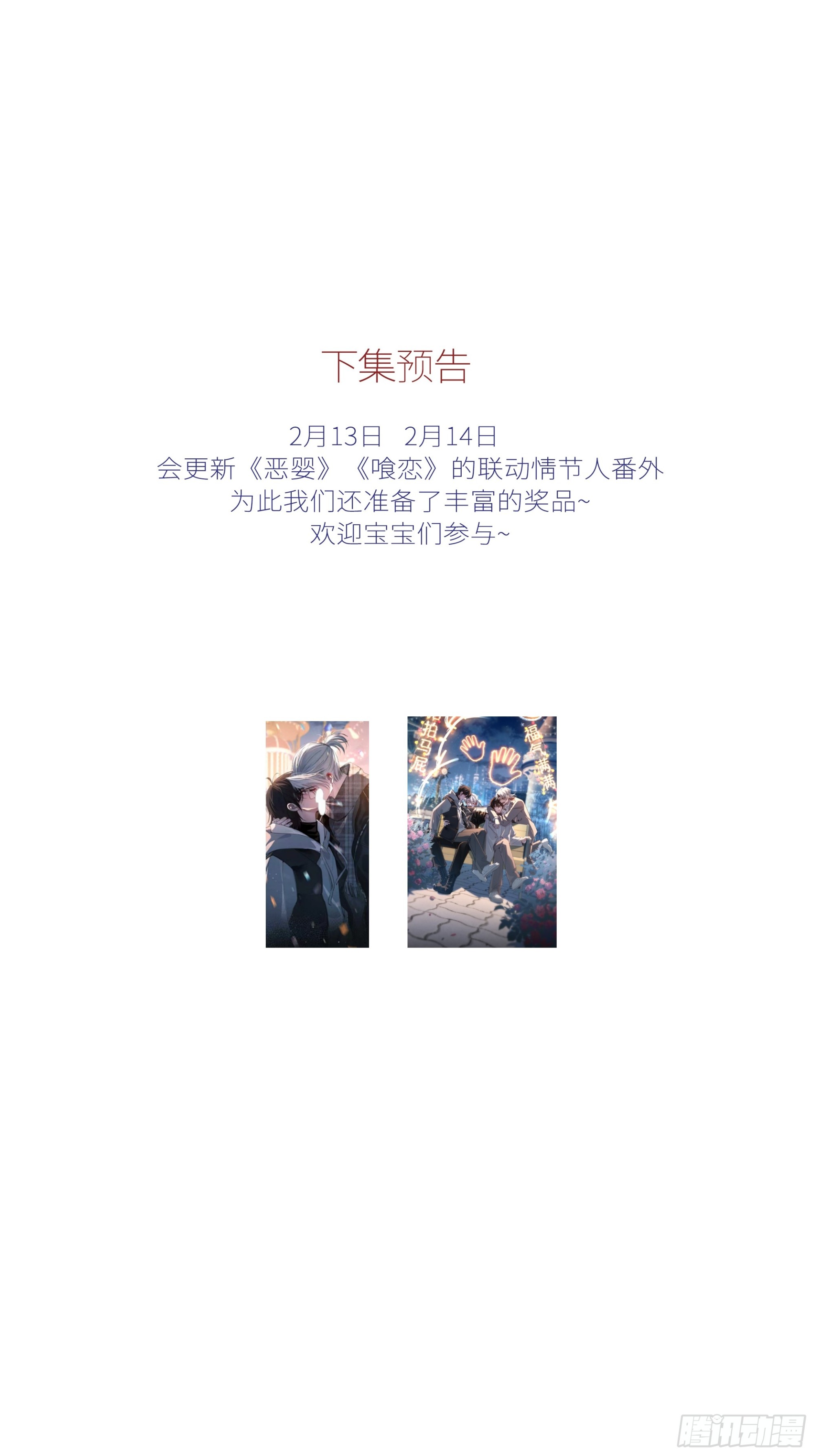 小番外8-第63话