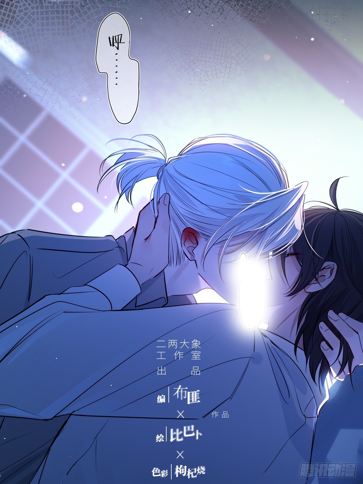 第49话-相似(1/2)-第69话