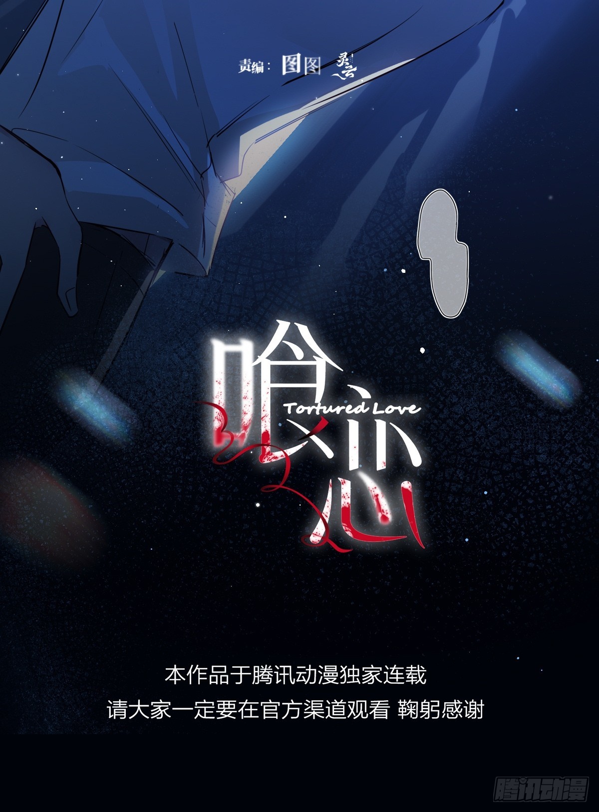 第49话-相似(1/2)-第69话