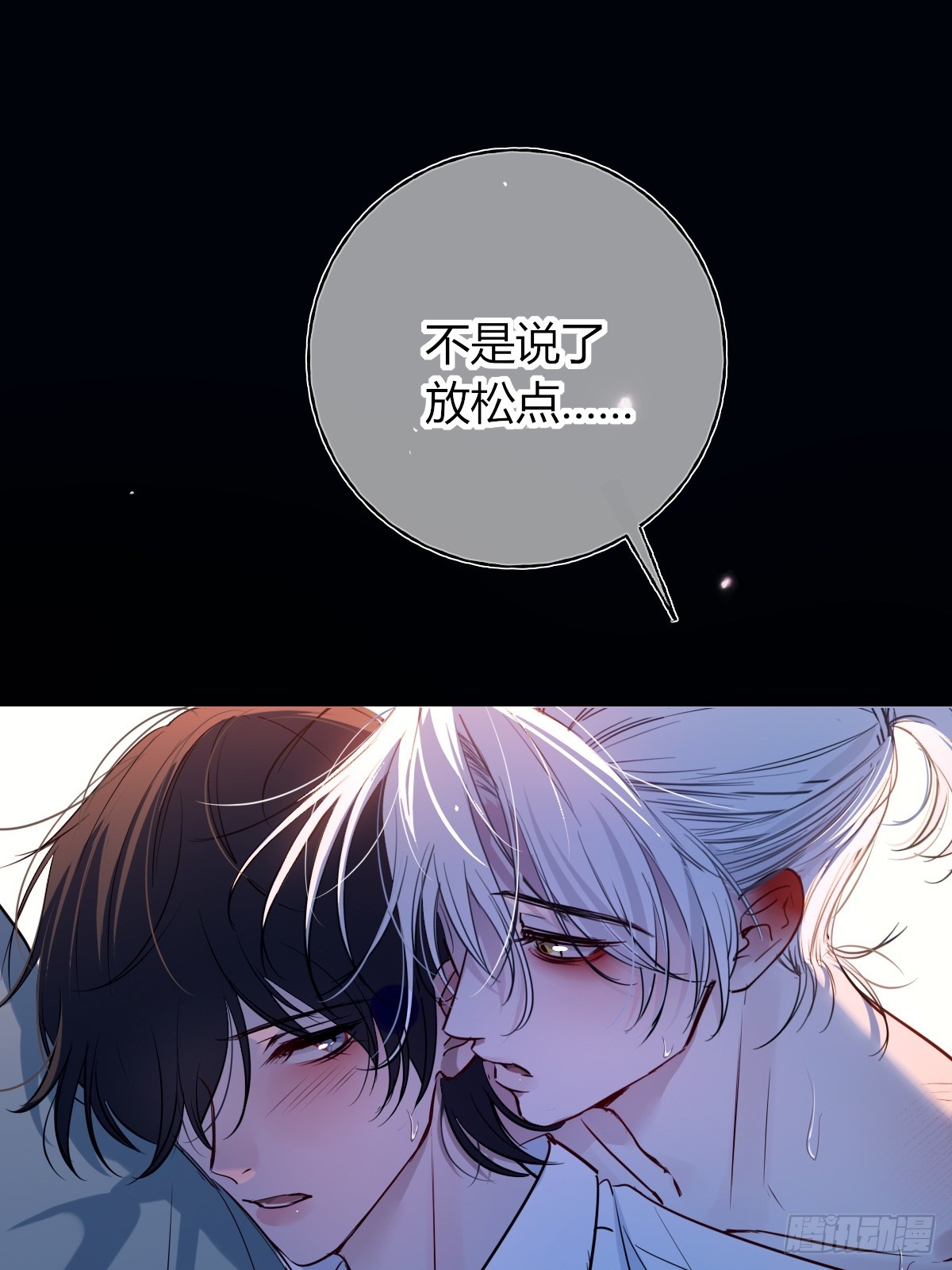 第50话-懦弱的我-第71话