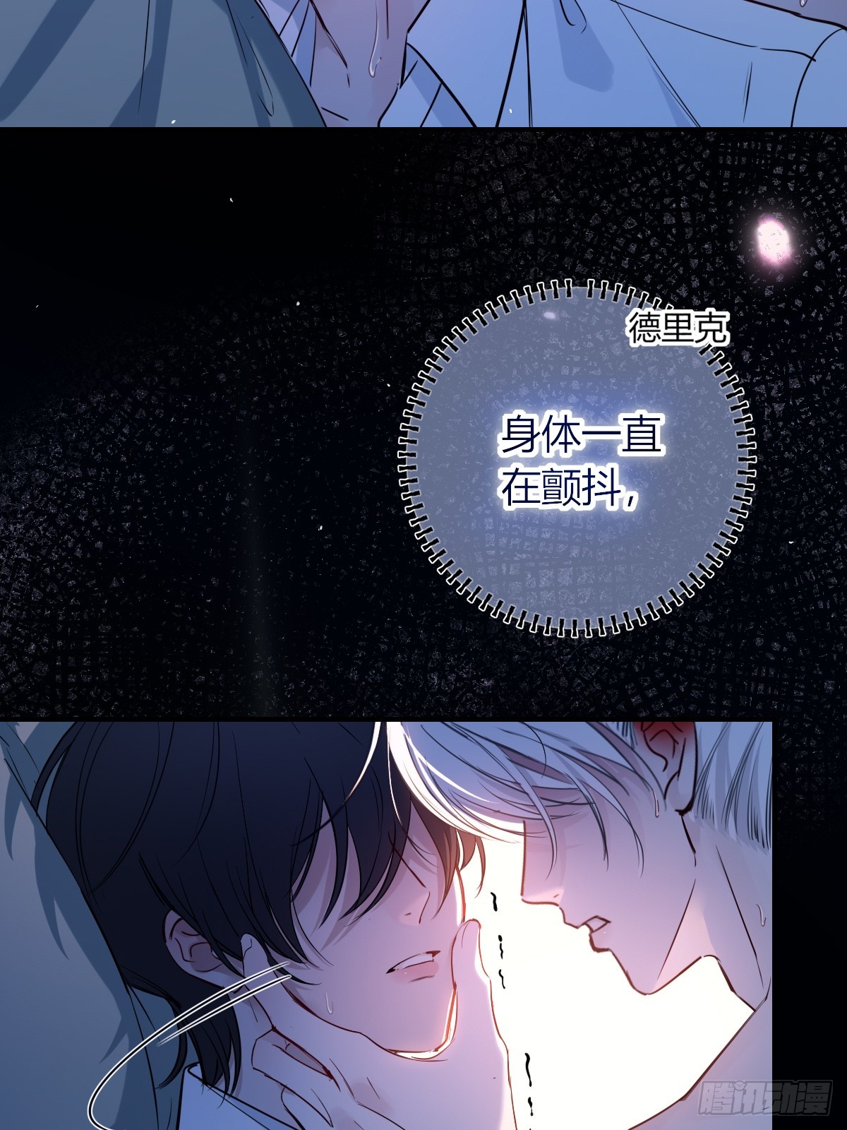 第50话-懦弱的我-第71话