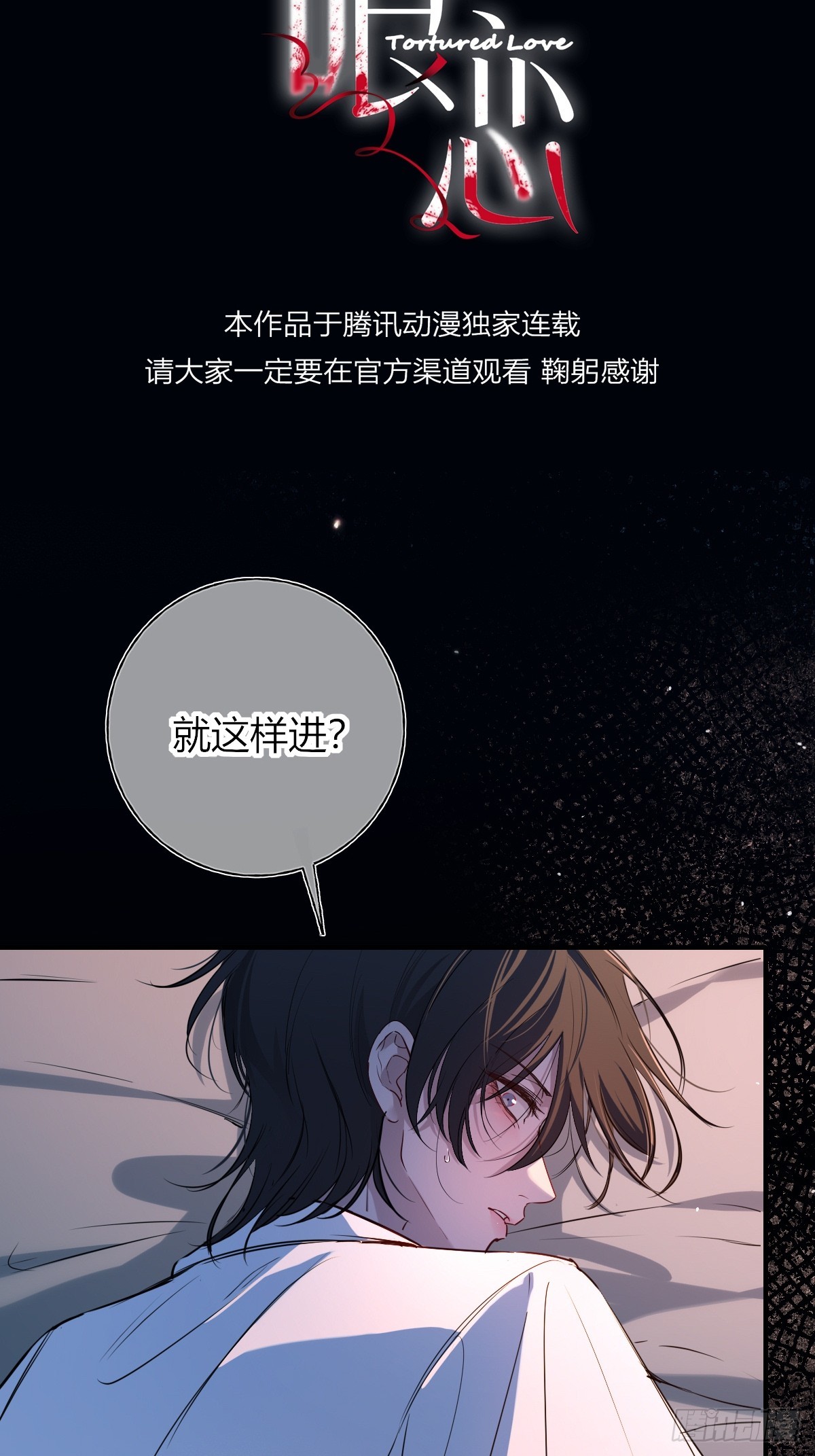 第50话-懦弱的我-第71话