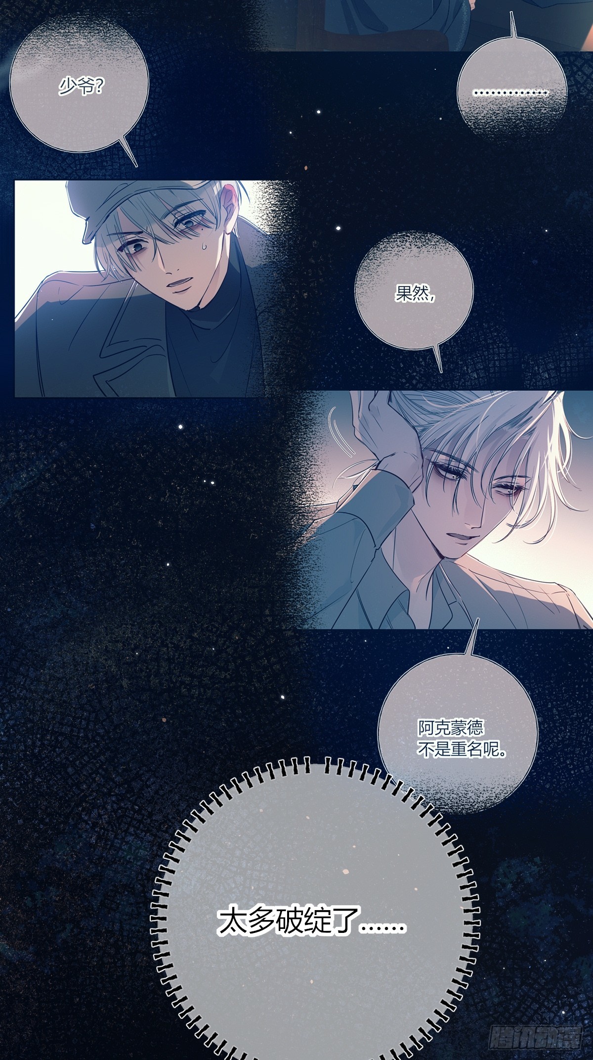 第51话-进与退-第73话