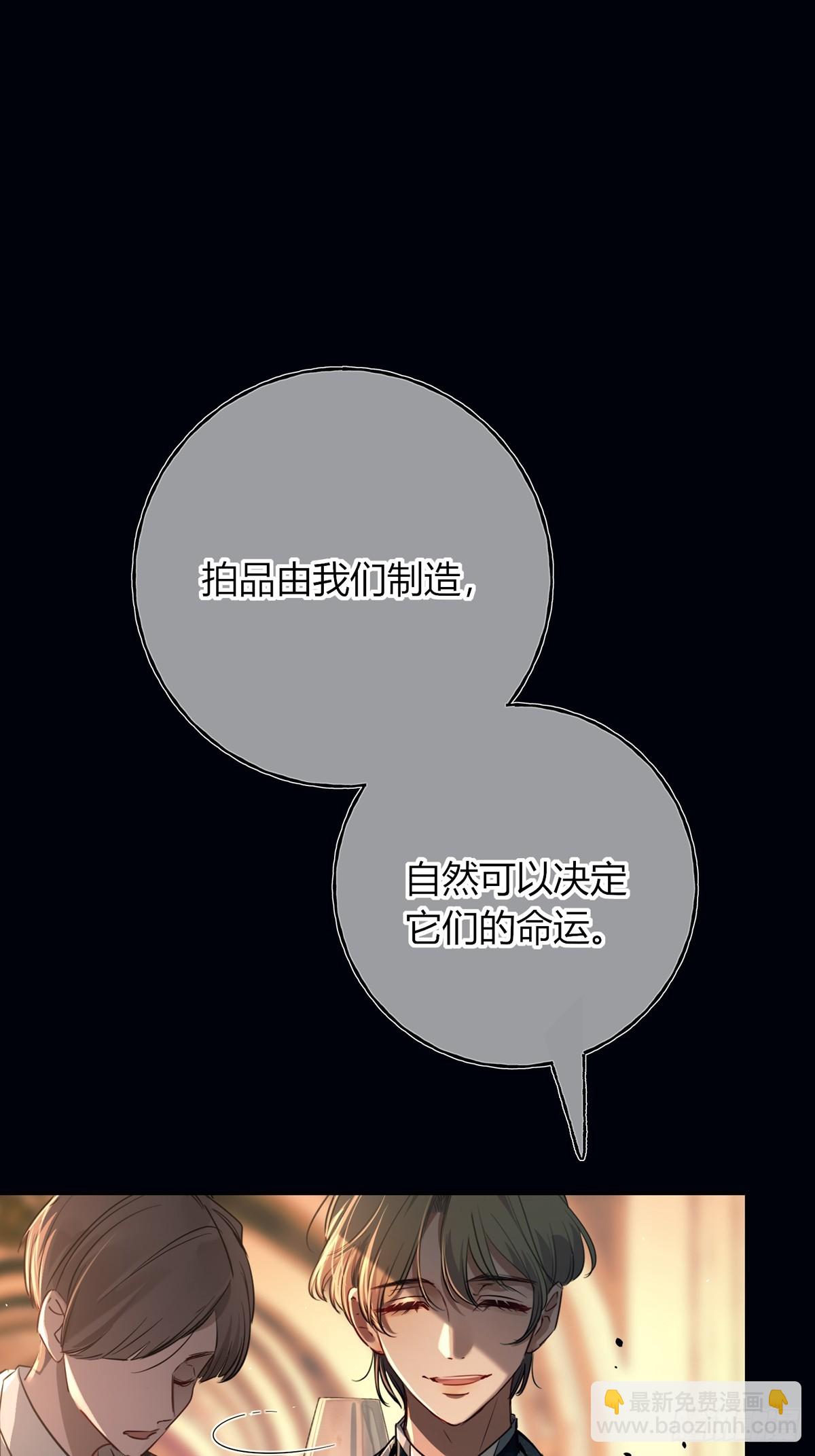第9话-惩罚(1/2)-第11话