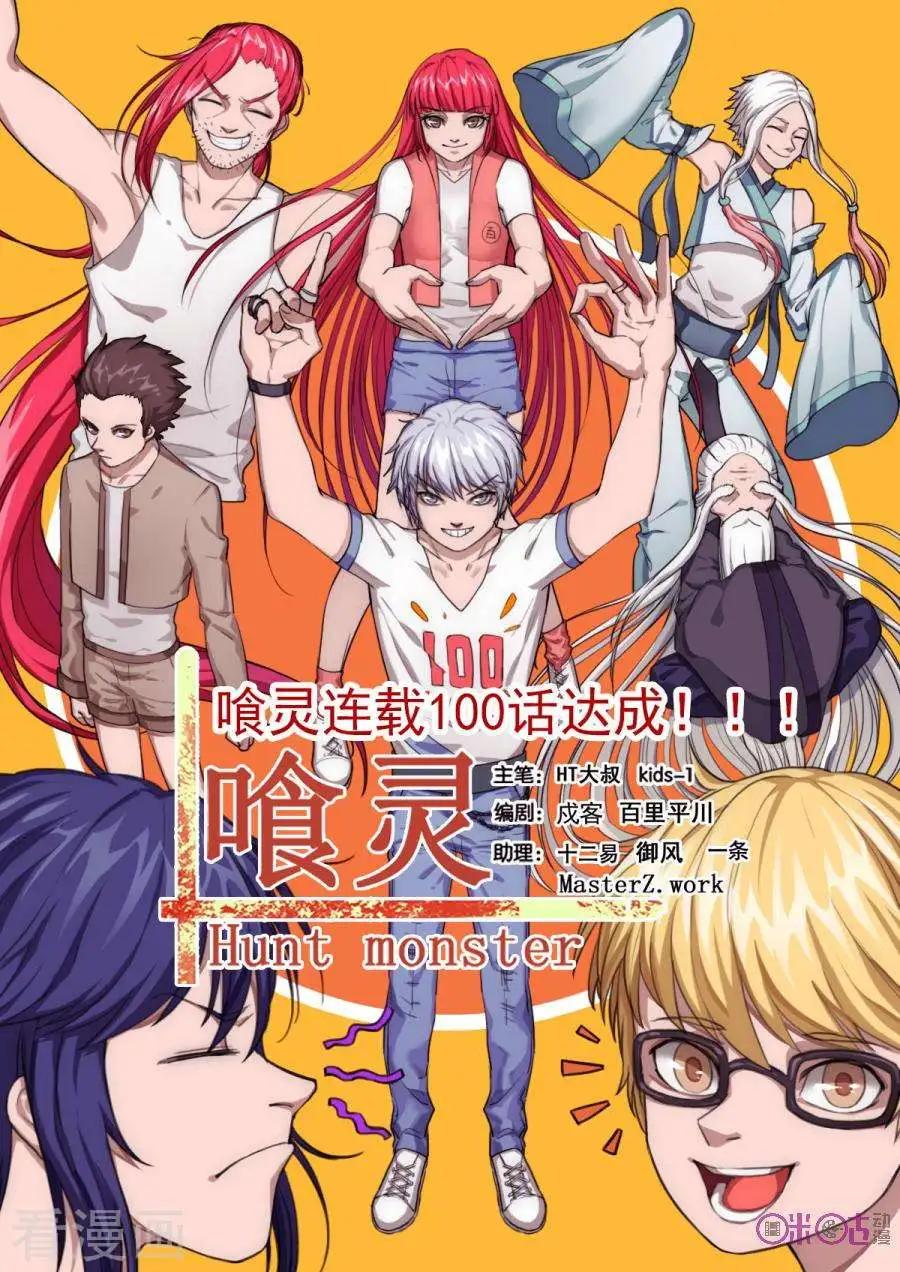 第100话-第101话