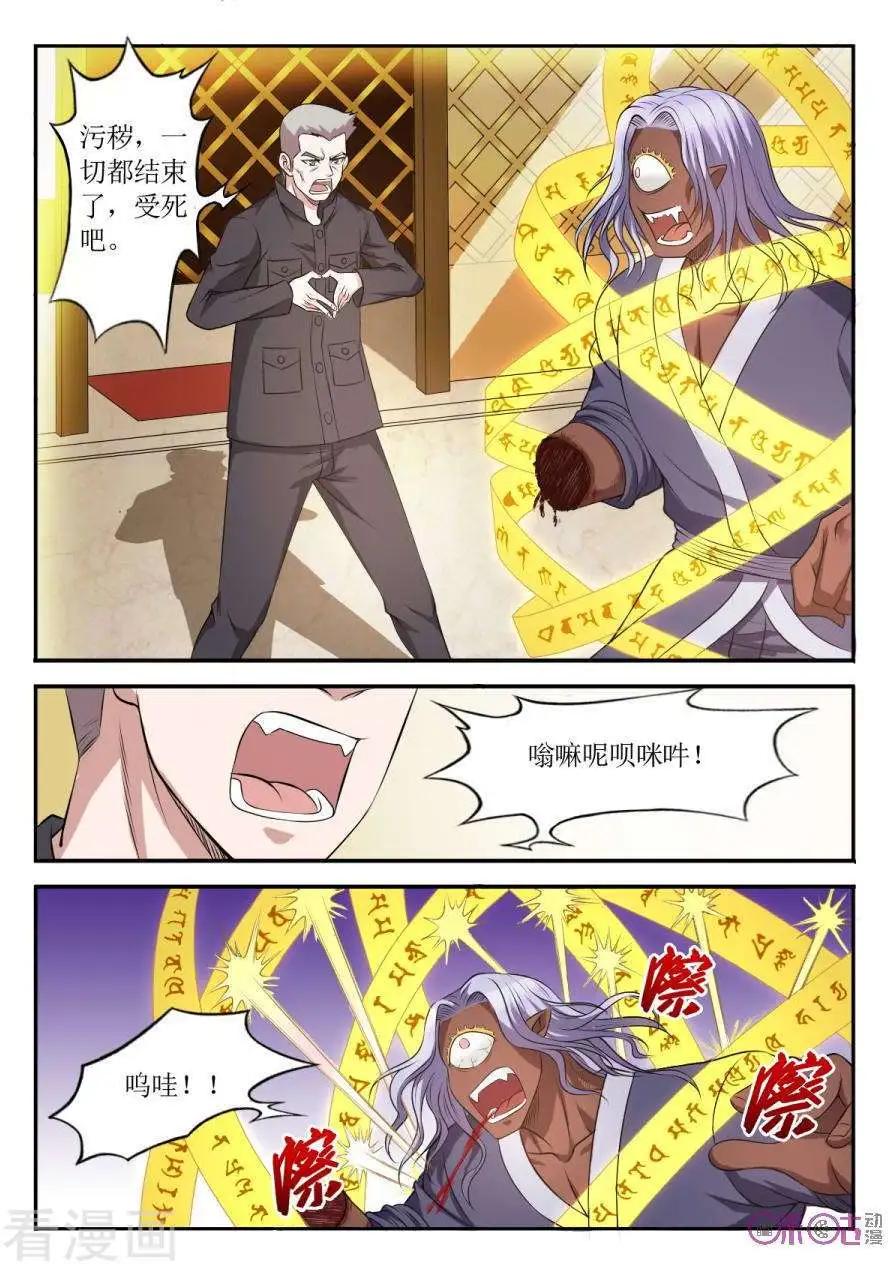 第100话-第101话