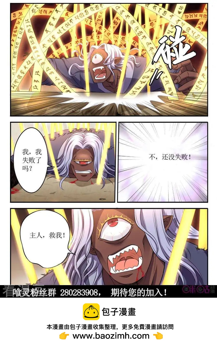 第100话-第101话