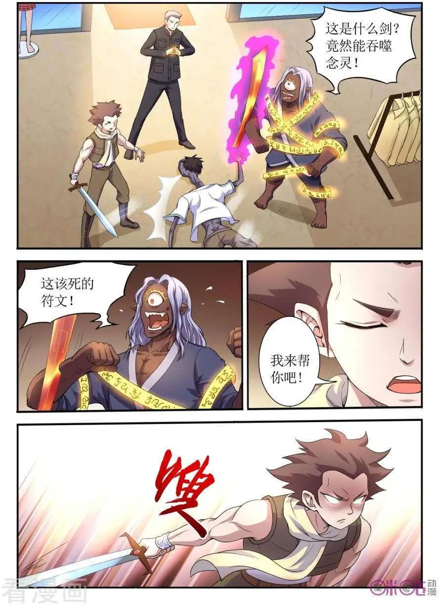 第100话-第101话