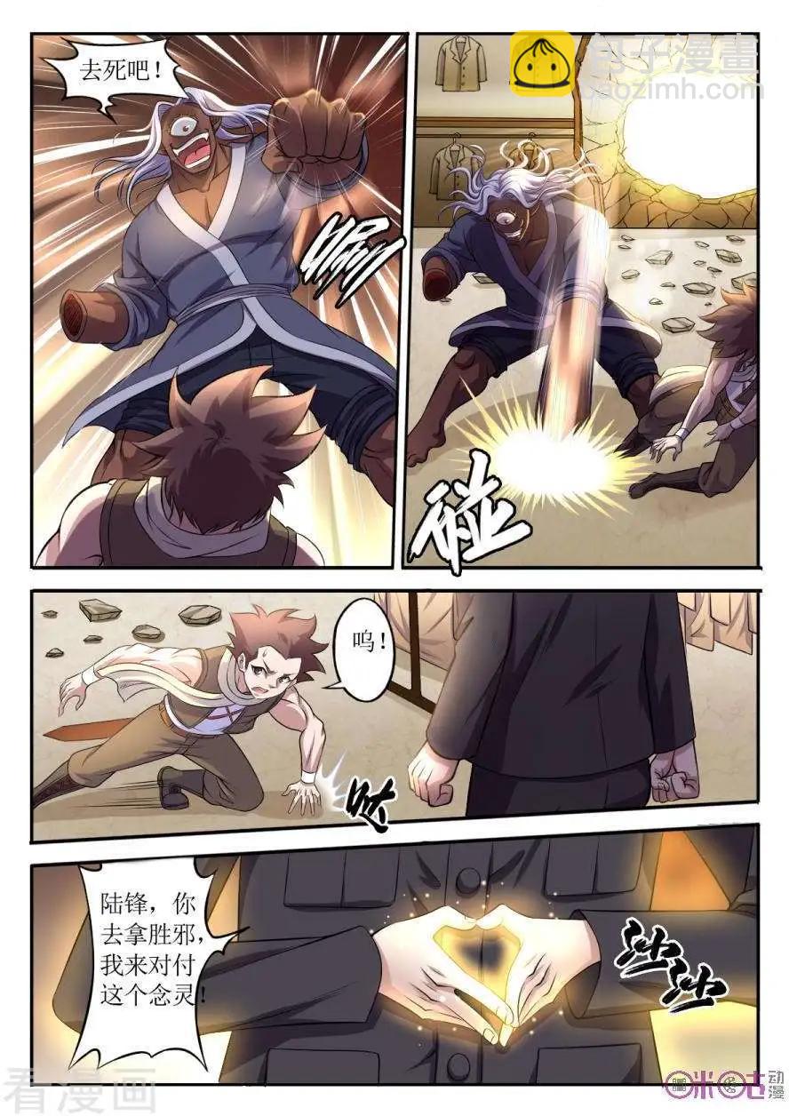第100话-第101话
