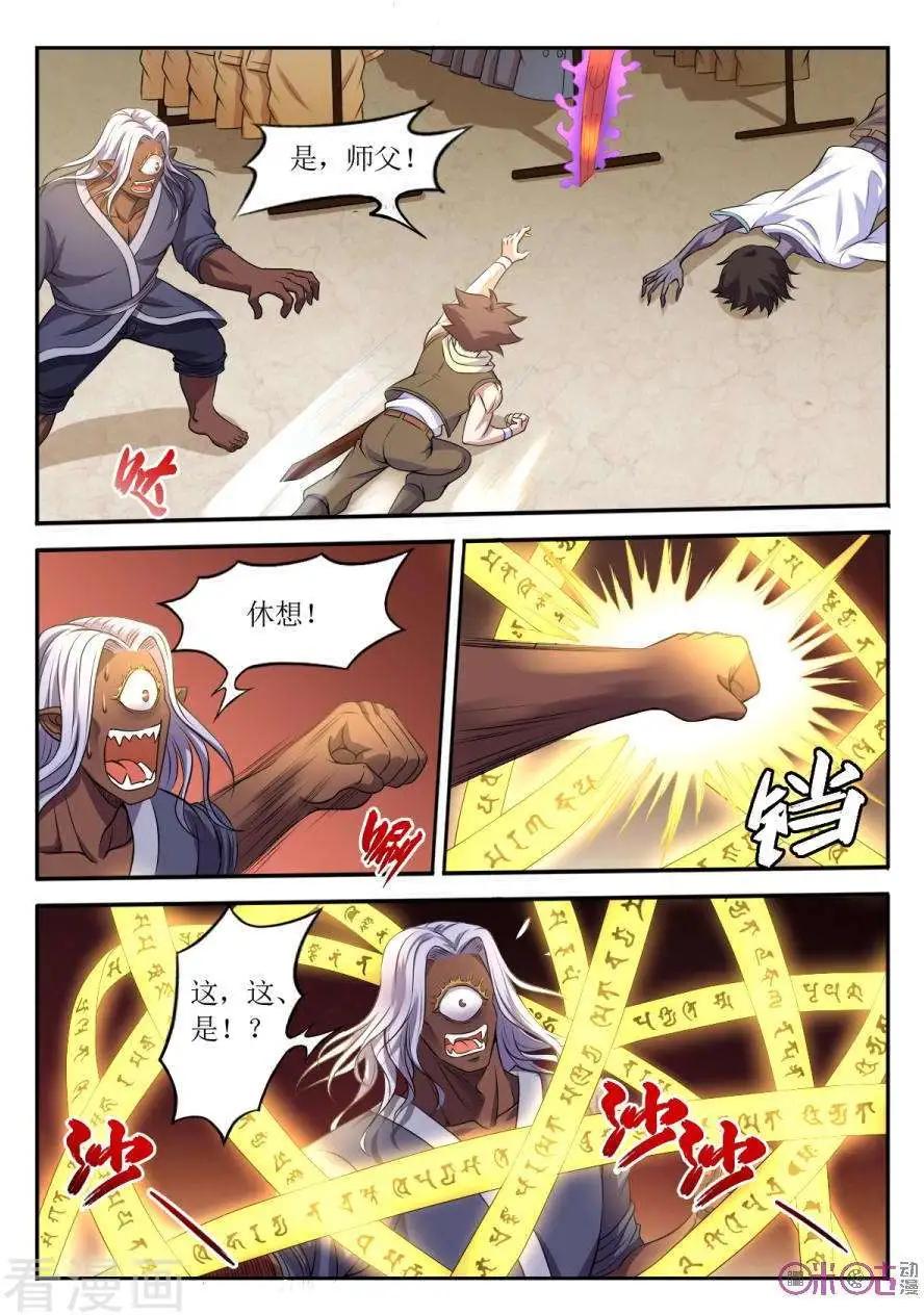 第100话-第101话