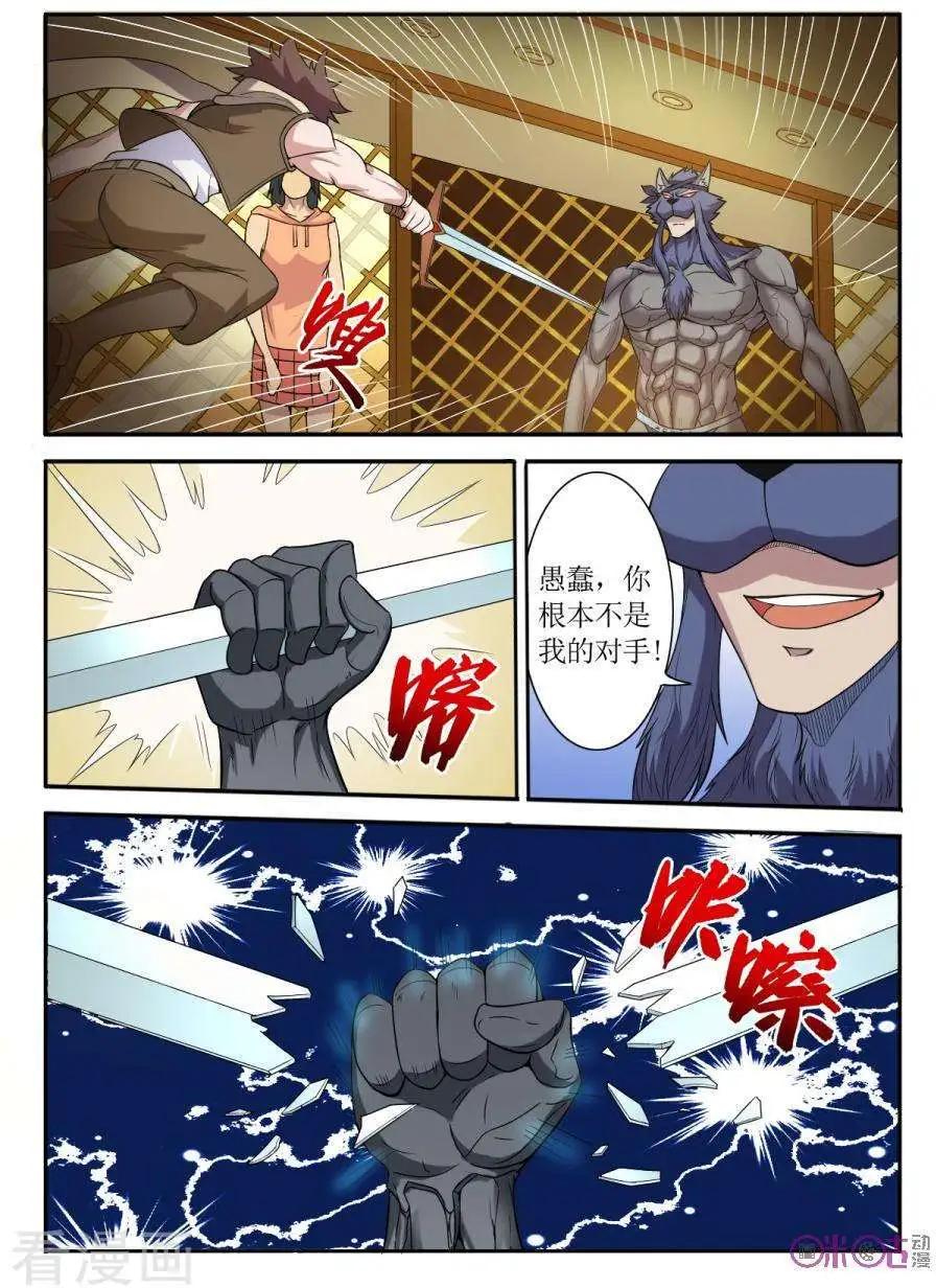 第102话-第103话