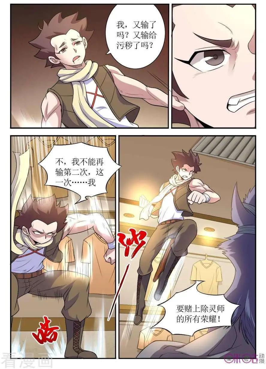 第102话-第103话