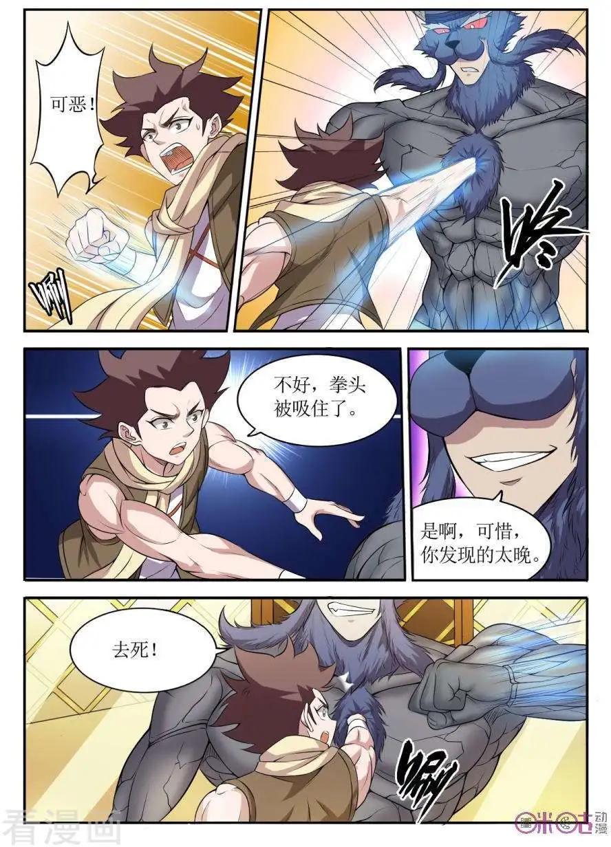 第102话-第103话