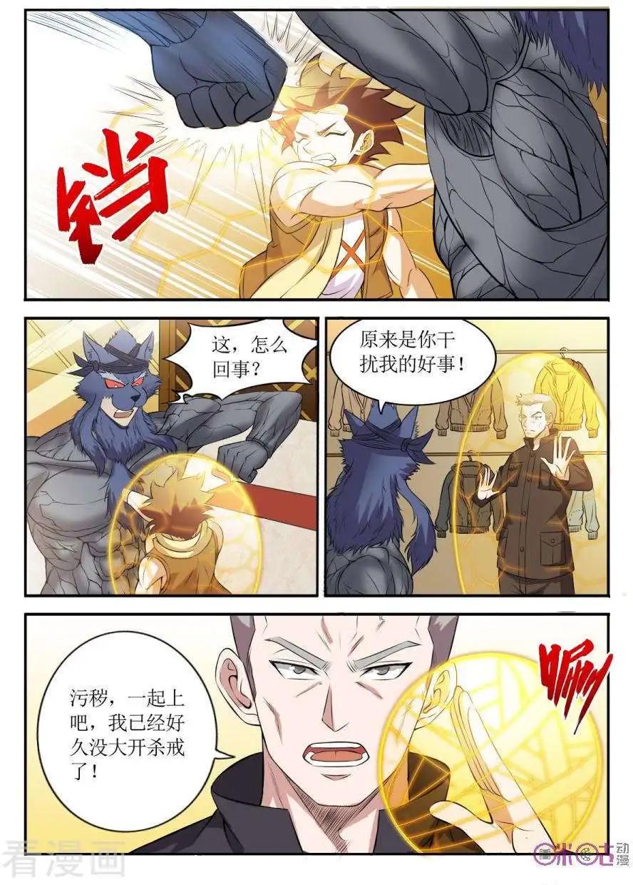 第102话-第103话