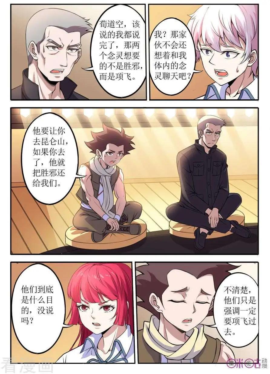 第104话-第105话