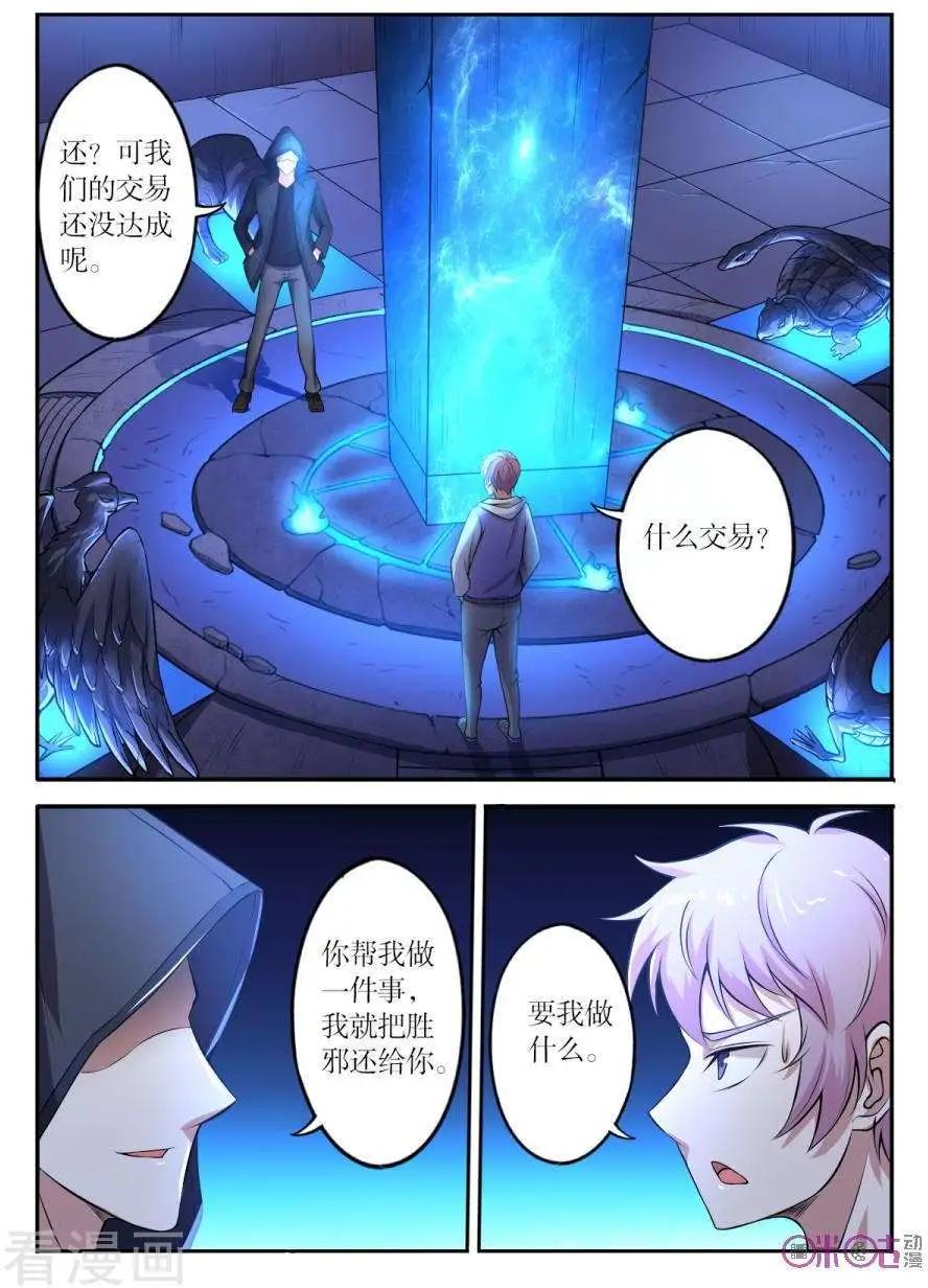 第106话-第107话