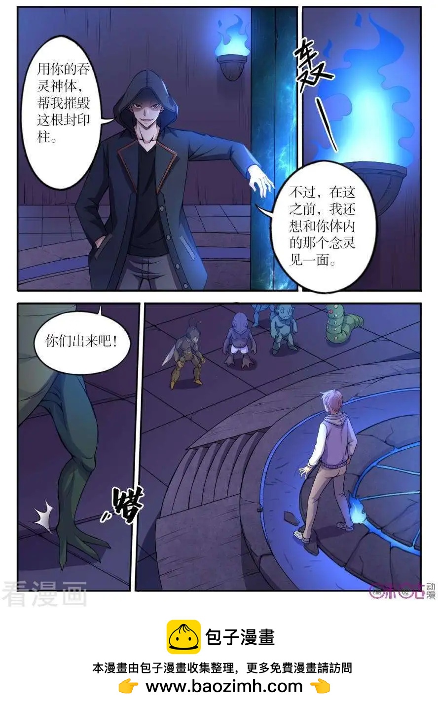 第106话-第107话