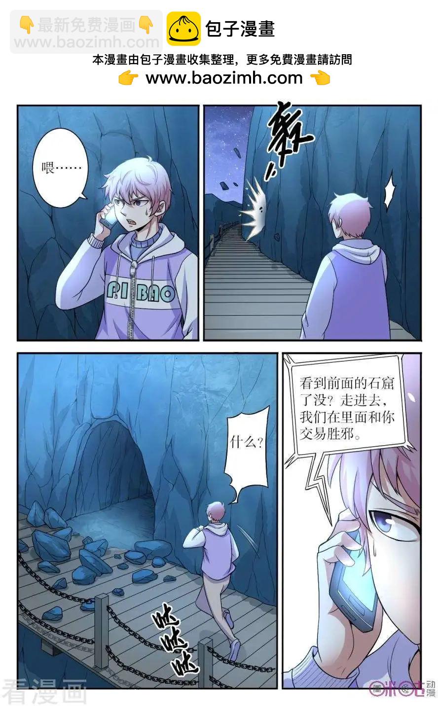 第106话-第107话