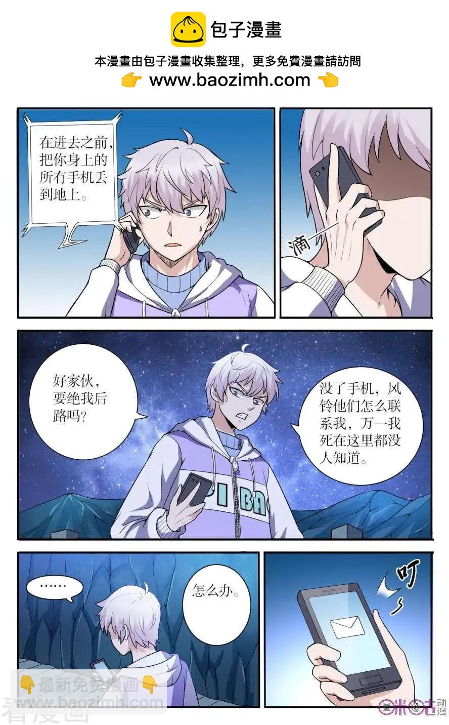 第106话-第107话