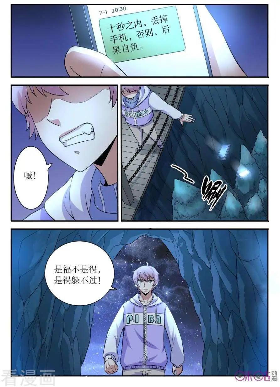 第106话-第107话