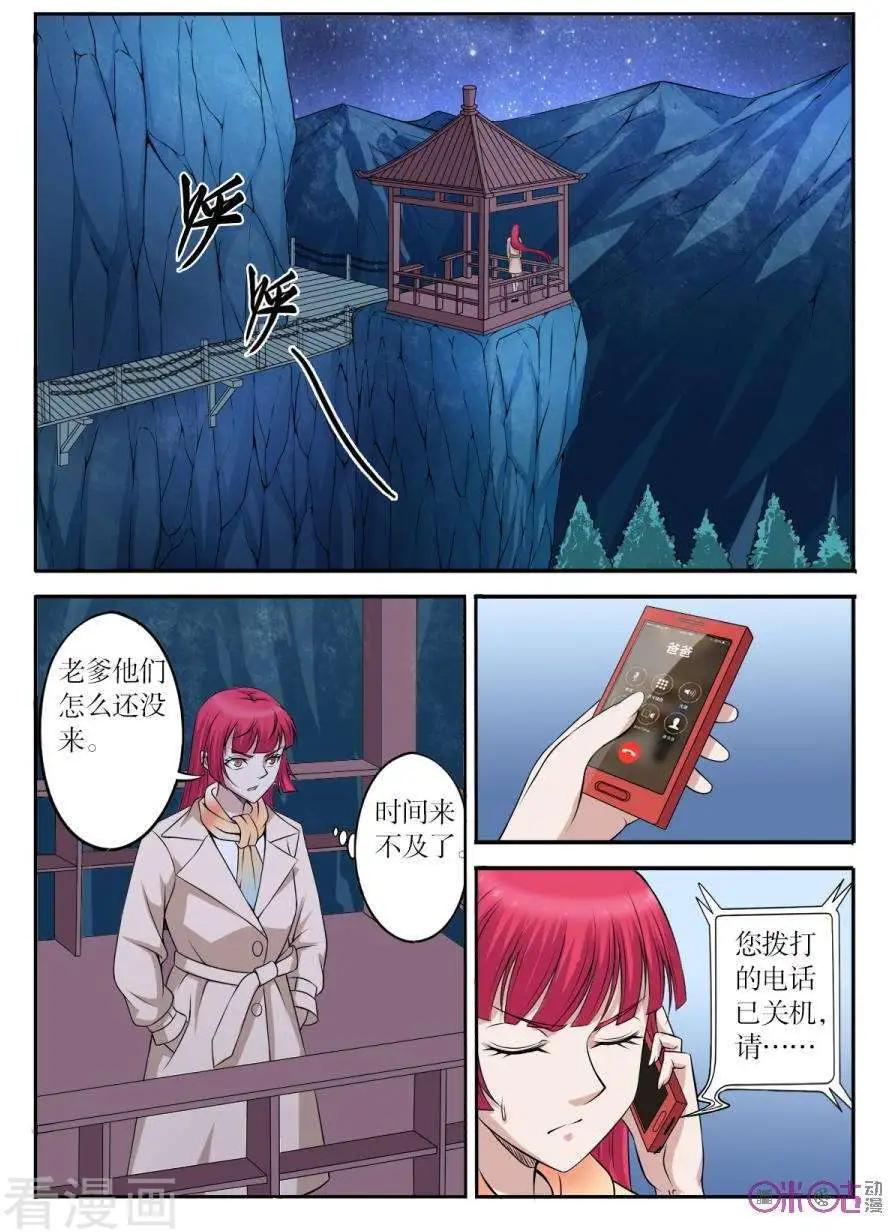 第106话-第107话