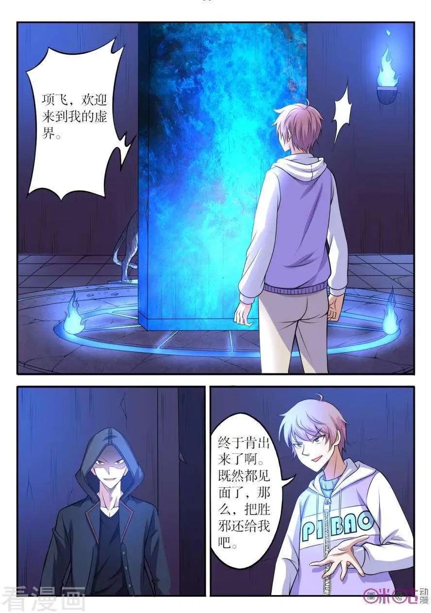 第106话-第107话