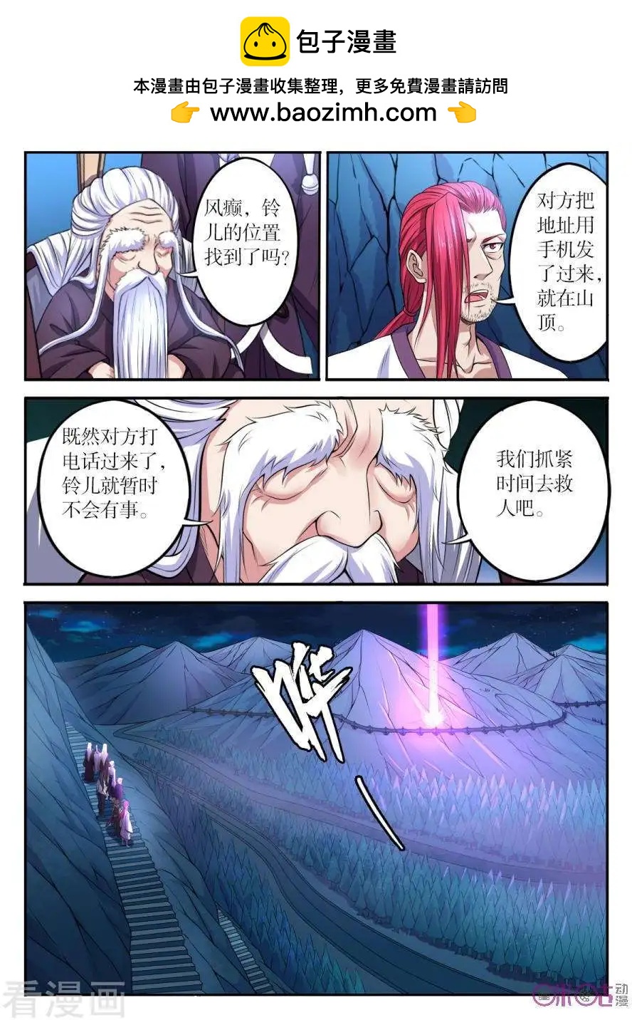 第108话-第109话