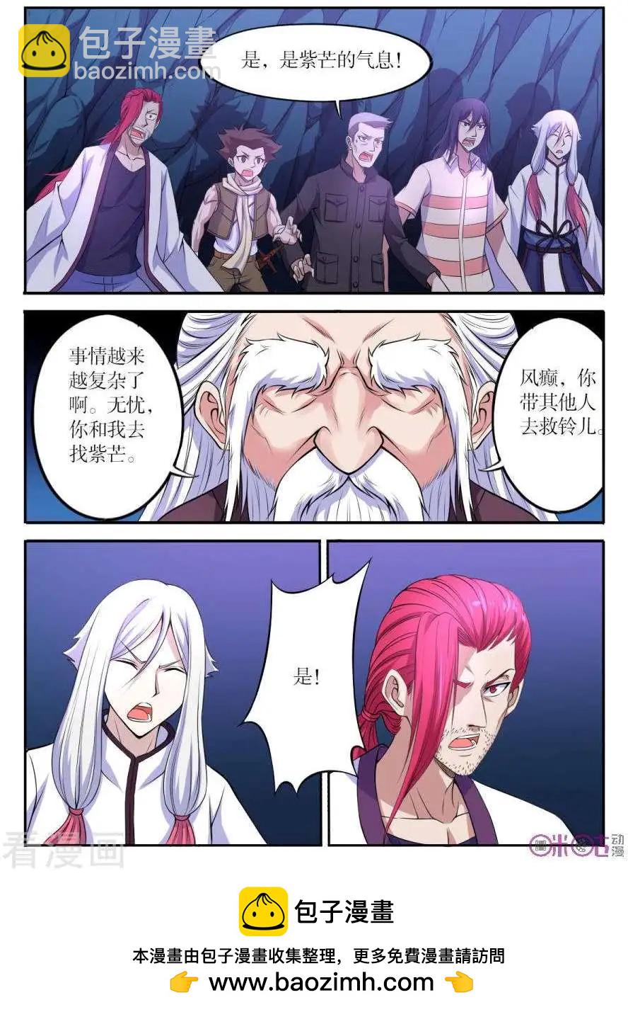 第108话-第109话
