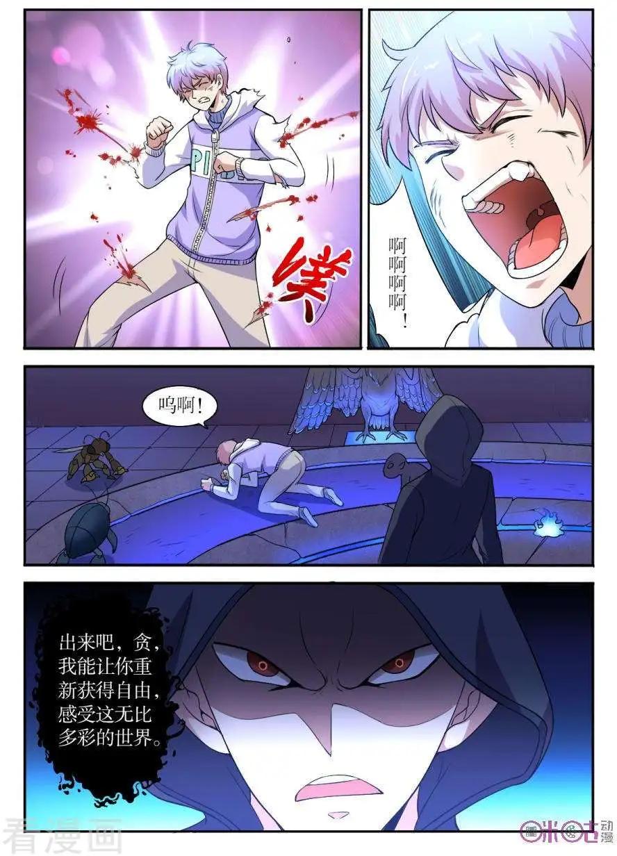 第108话-第109话